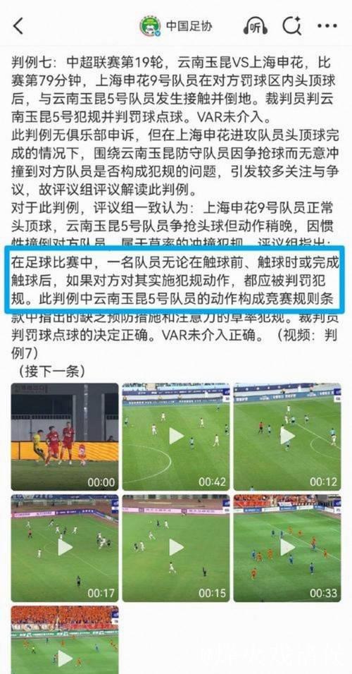 乌度卡对裁判大声质疑:希望你能看清楚这个情况 乌度卡对裁判大声质疑:希望你能看清楚这个情况